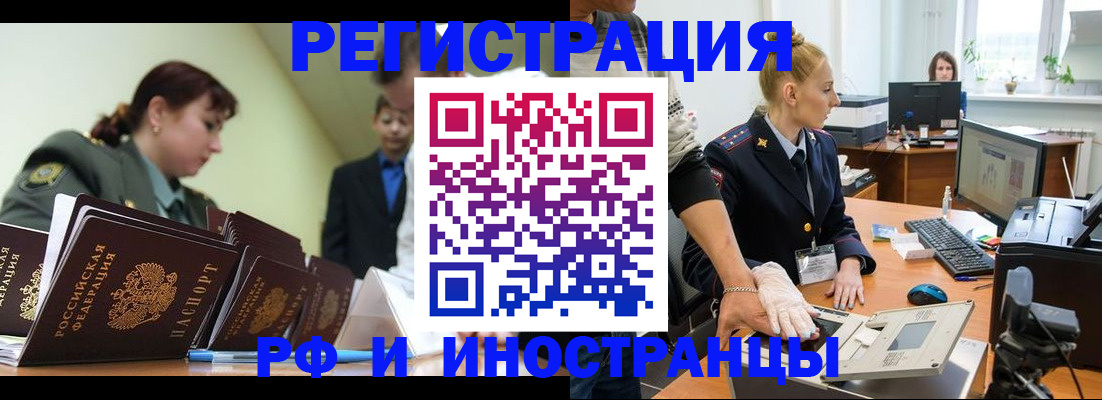 где прописаться в Юрюзани