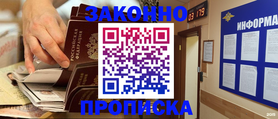 прописка для военкомата в Юрюзани