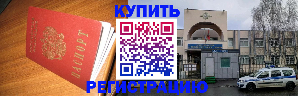 временная регистрация в квартире в Юрюзани