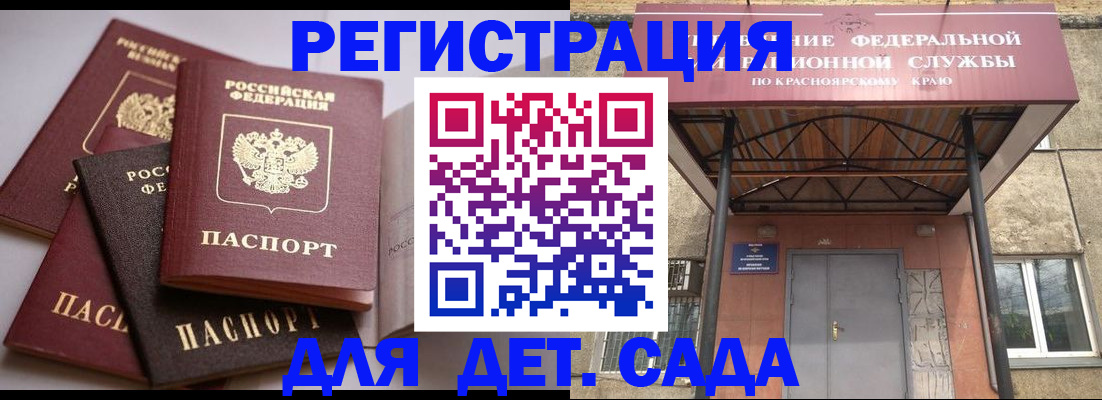 прописка иностранных граждан в Юрюзани